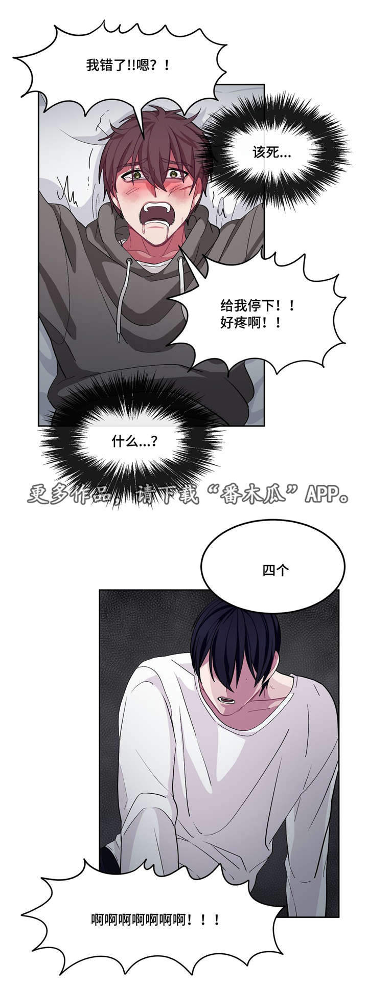第15章：因为爱你11