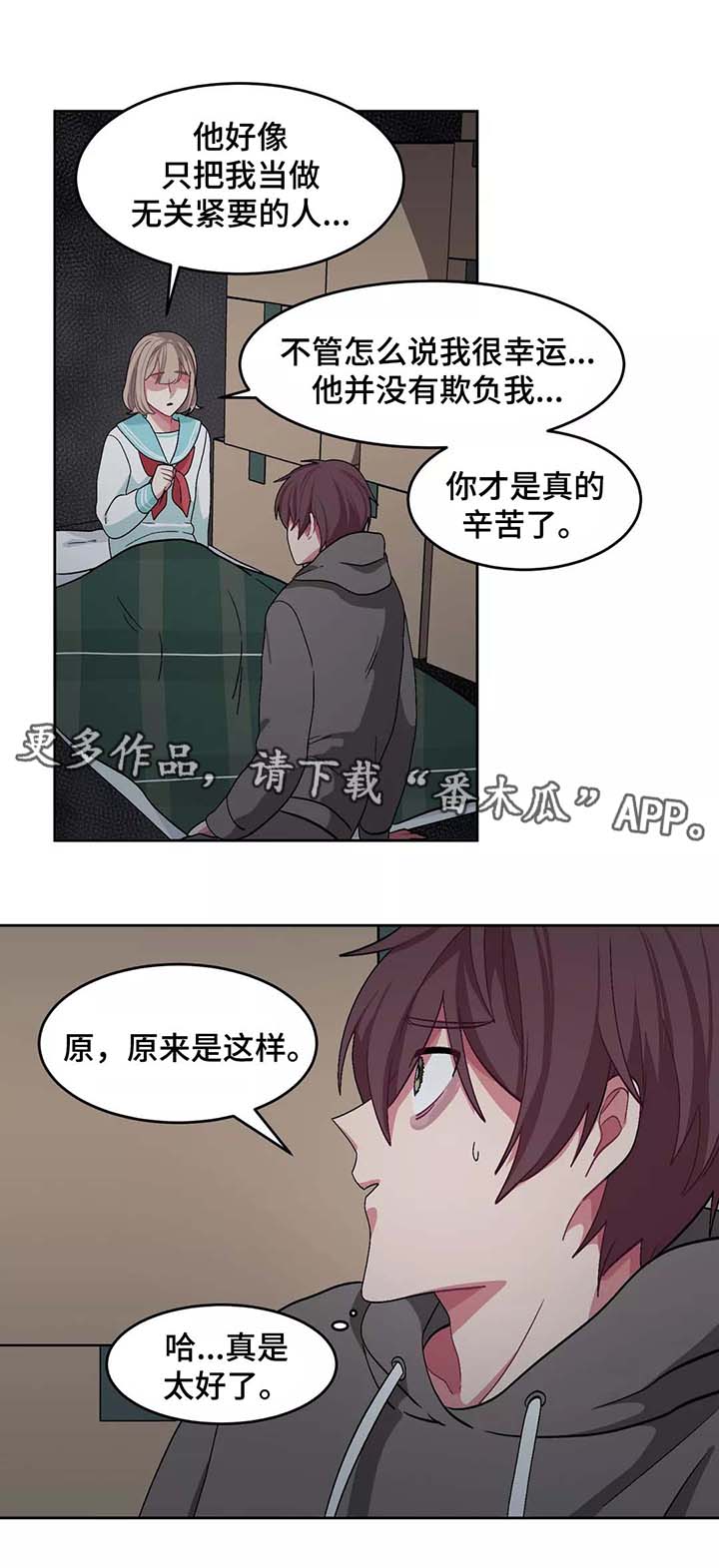 第37章：对她上心13