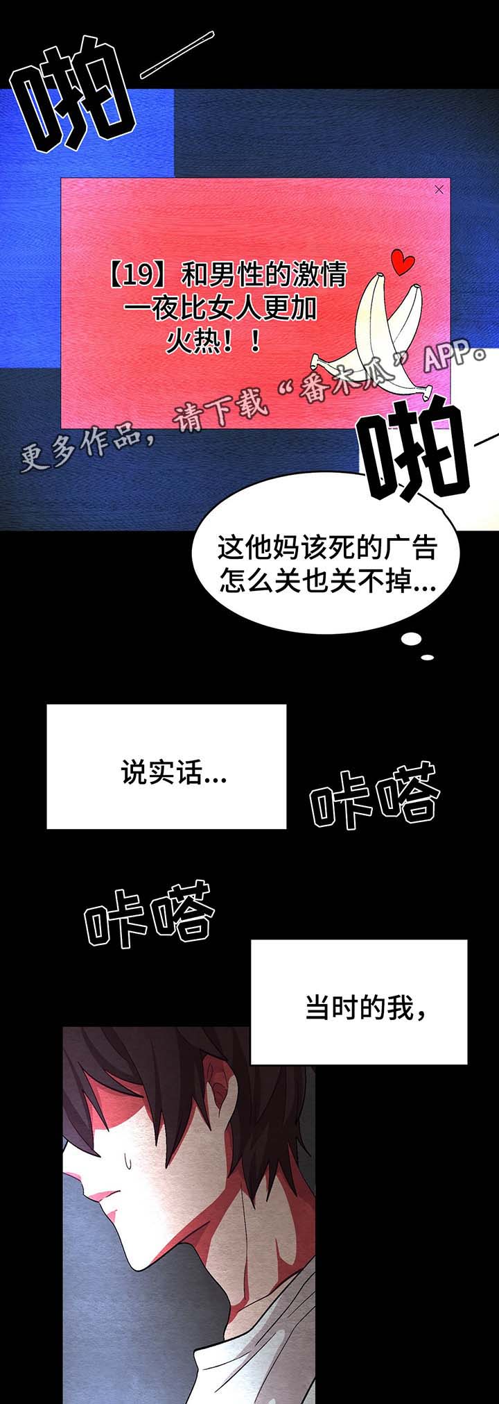 第46章：过去的自己6