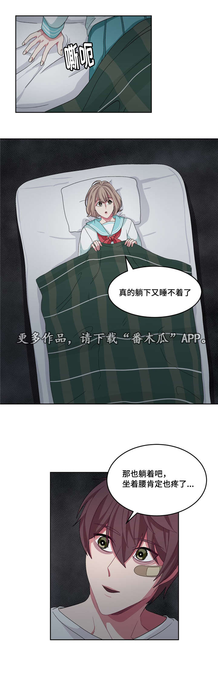 第25章：不是梦啊8