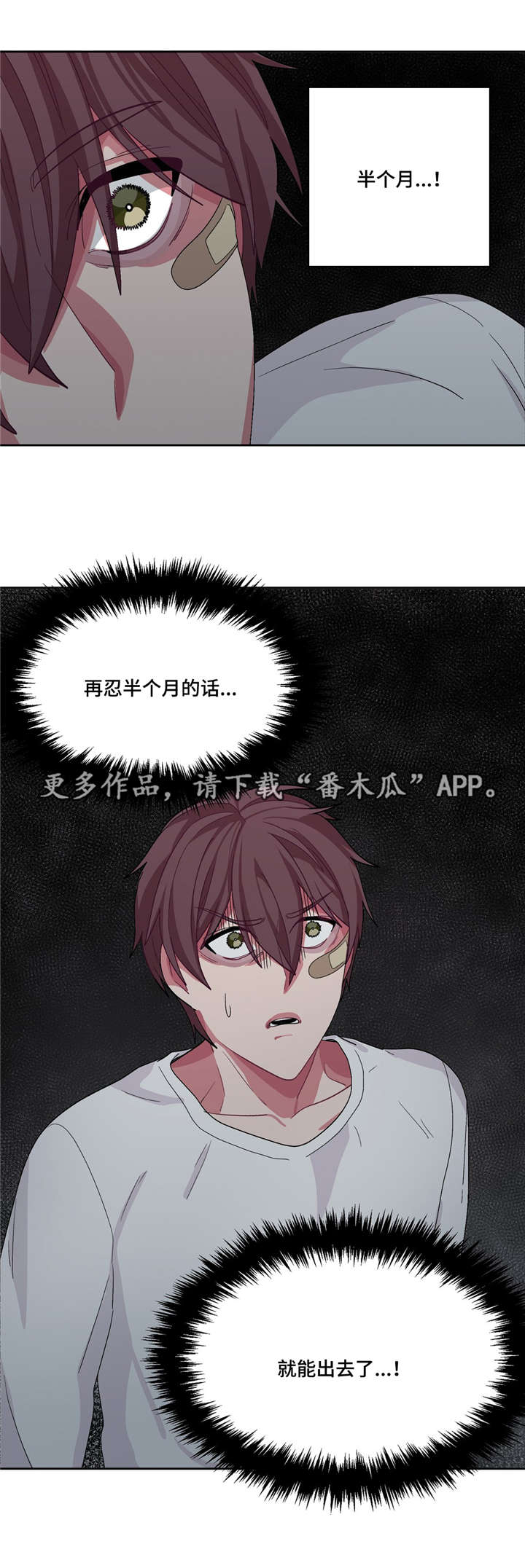 第22章：头好痛啊13
