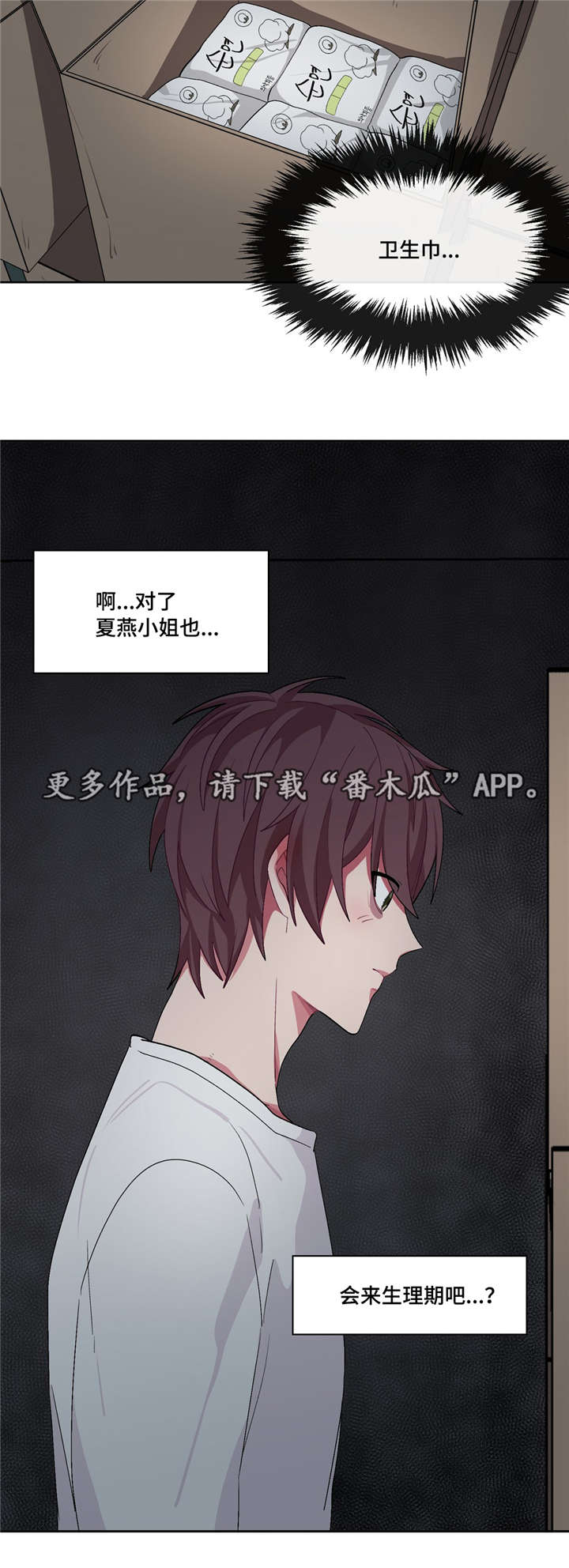 第25章：不是梦啊11