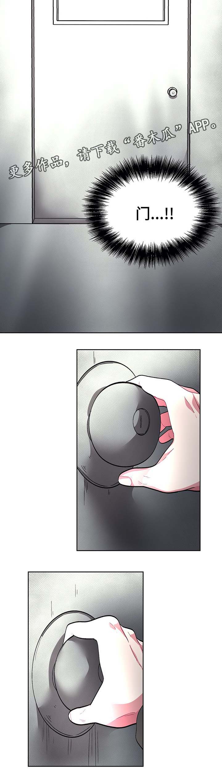 第67章：门被锁住9