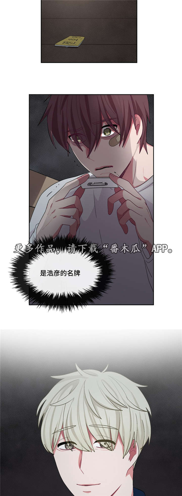 第23章：和谁说话10