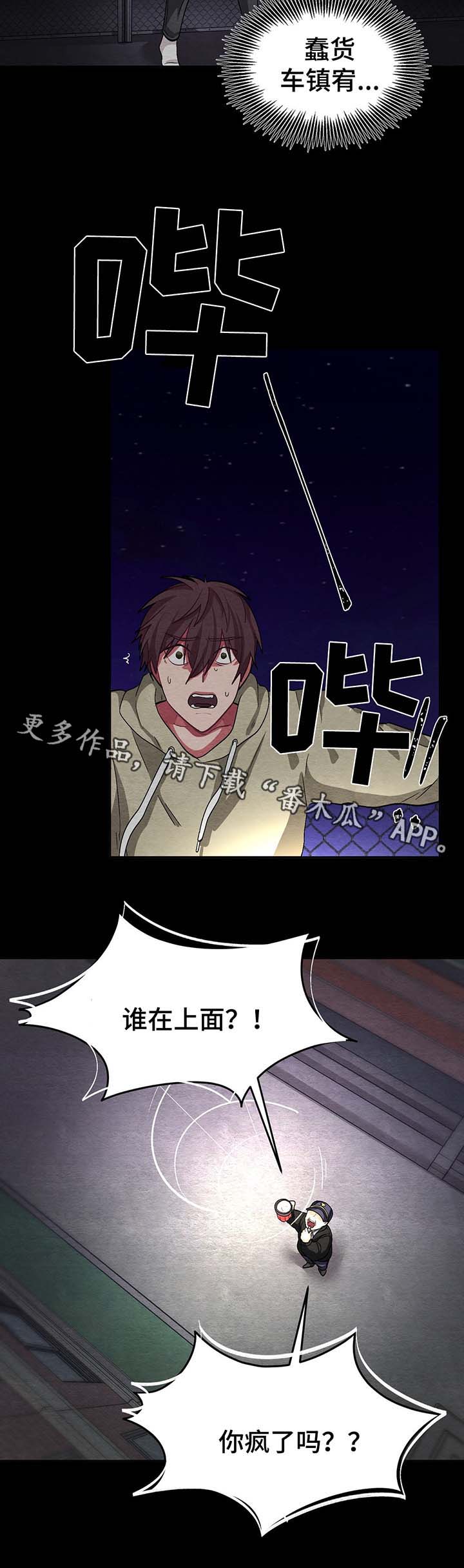 第48章：跳楼2