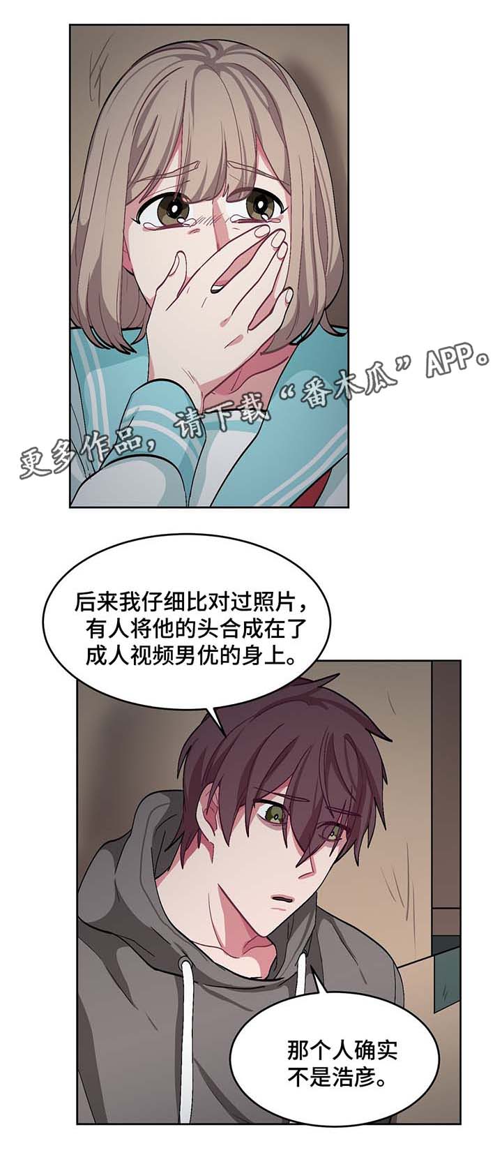 第42章：我的朋友浩彦11