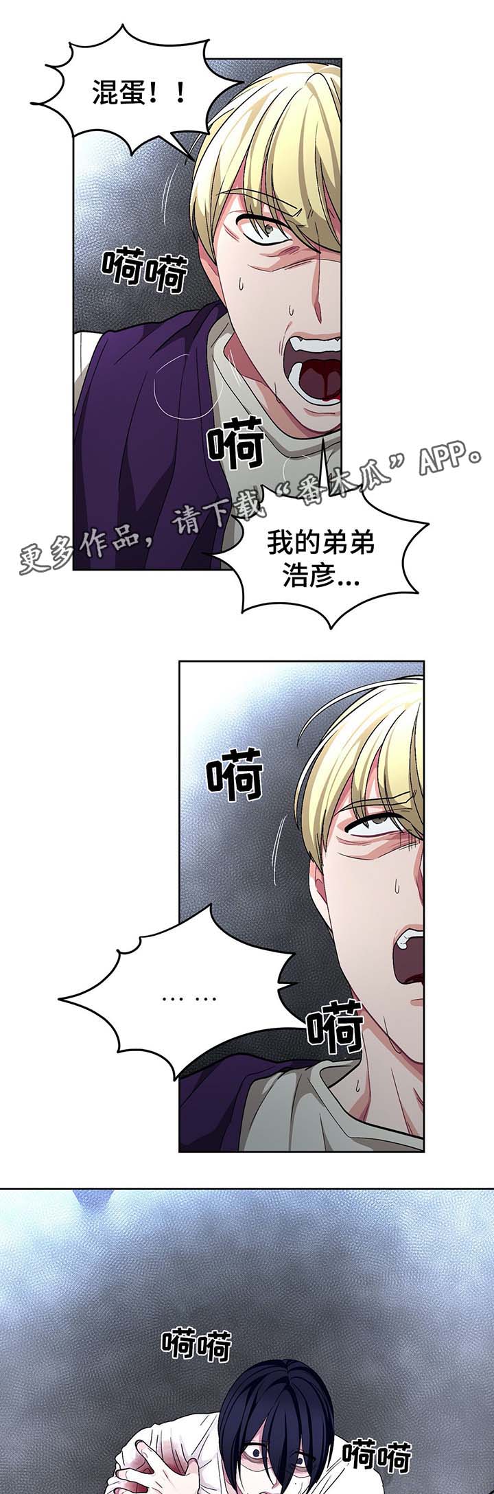 第61章：自相残杀10