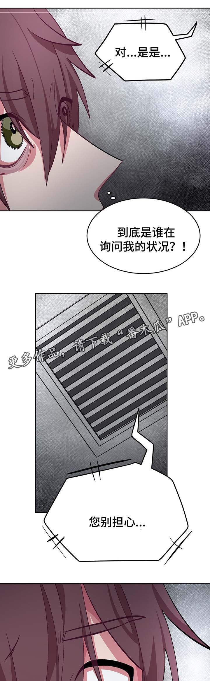 第50章：绑架犯10