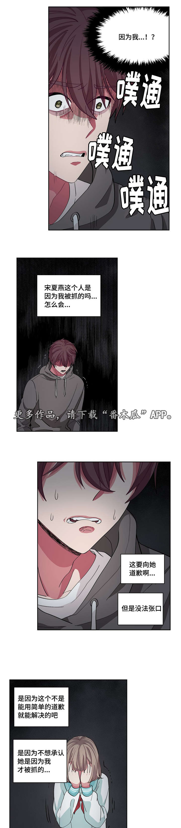 第12章：吵吵闹闹11