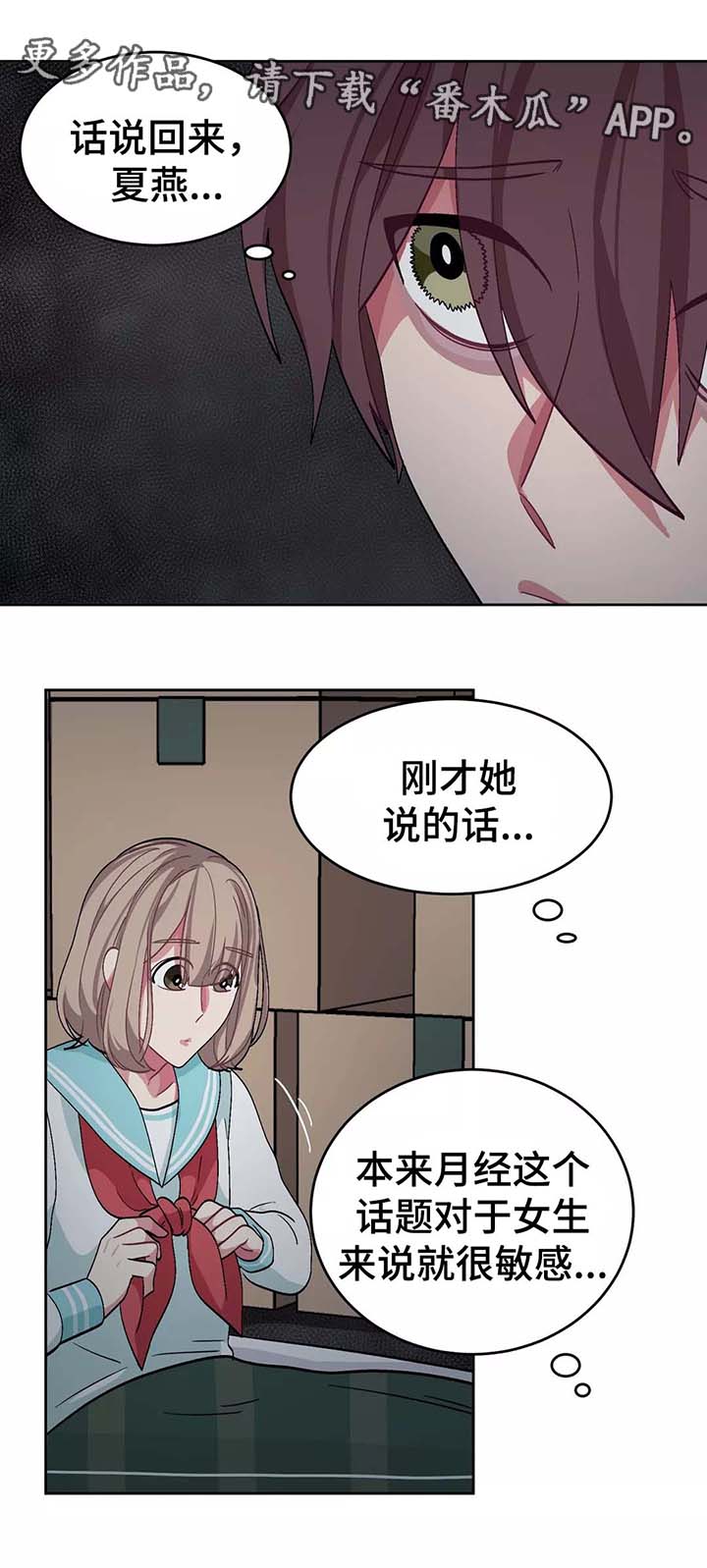 第37章：对她上心11