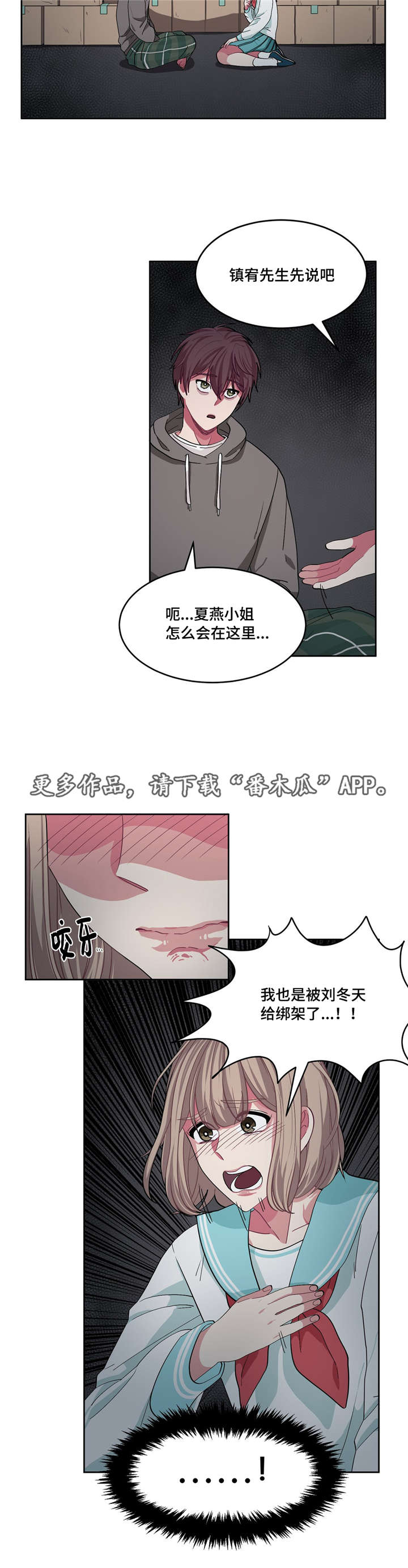 第12章：吵吵闹闹7