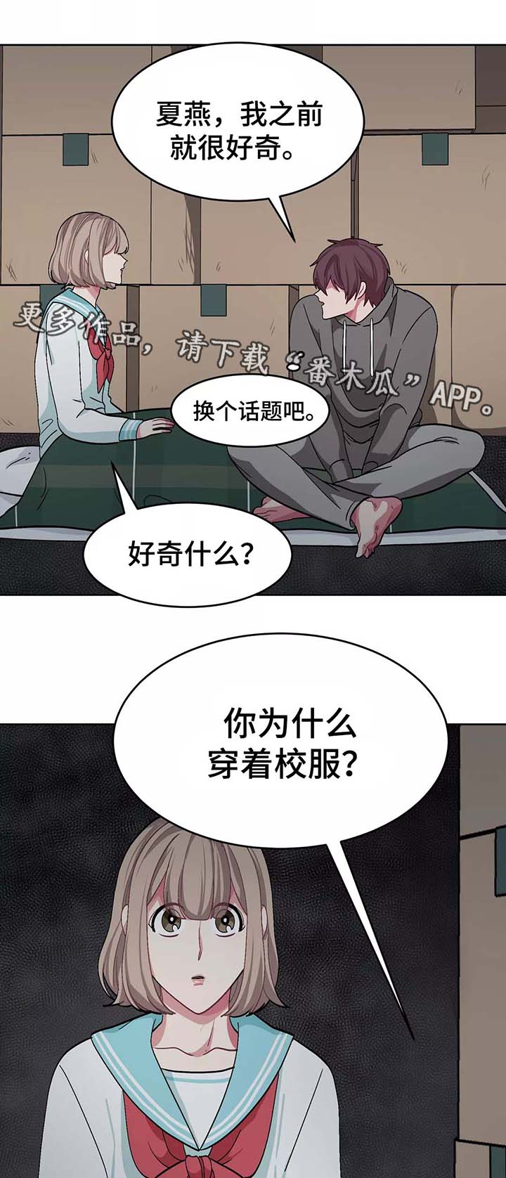 第38章：女装变态2