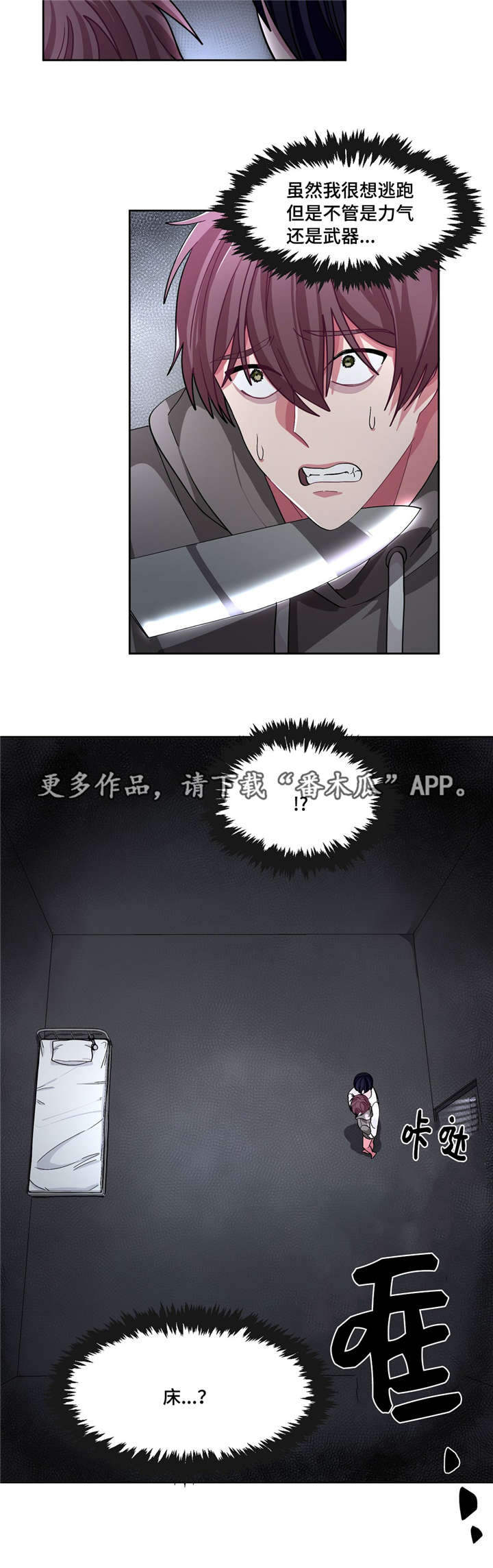第13章：怎么回事9