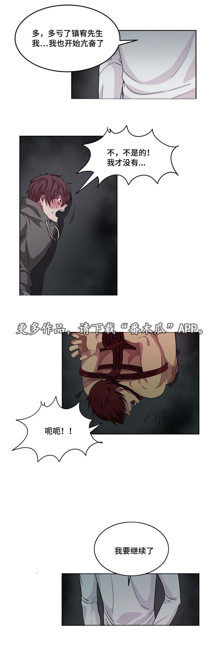 第9章：是这里吗9