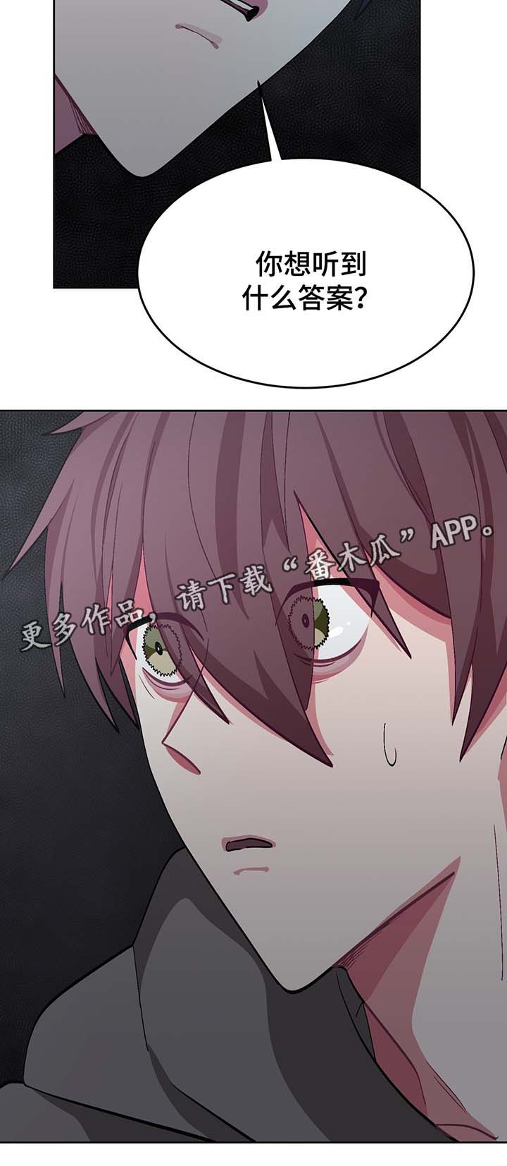 第44章：记忆出错8