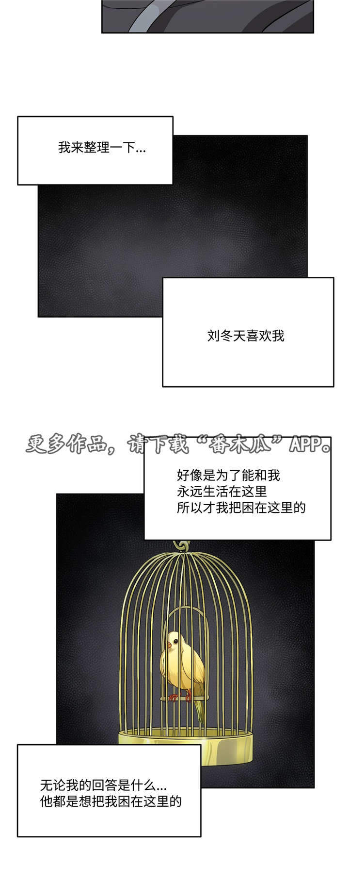 第16章：你有病吗14