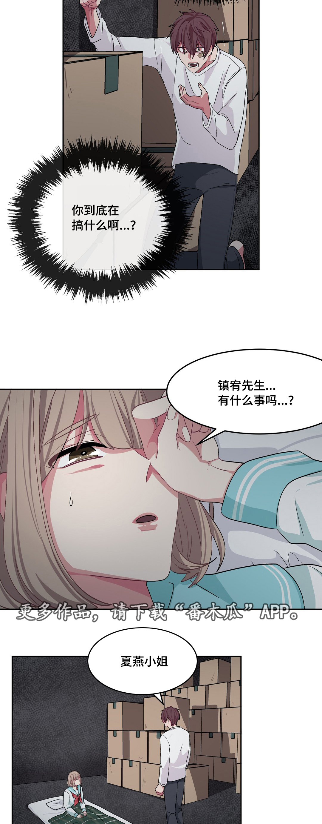 第23章：和谁说话12