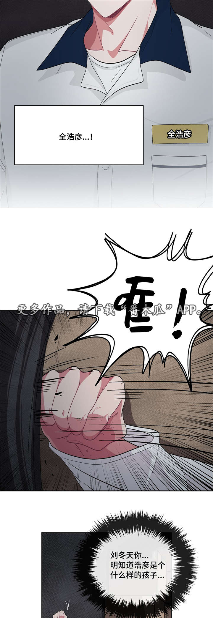 第23章：和谁说话11
