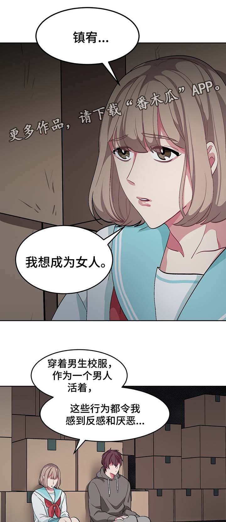 第40章：我喜欢你，夏燕6