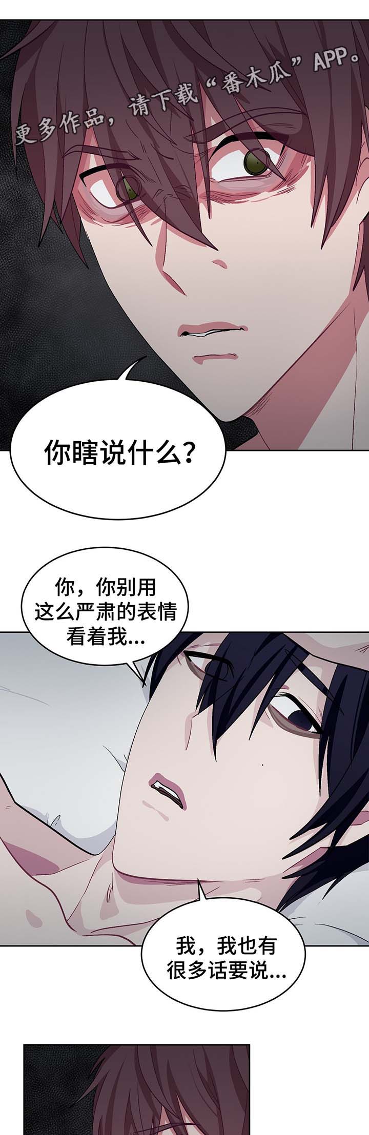第53章：两次失忆症7