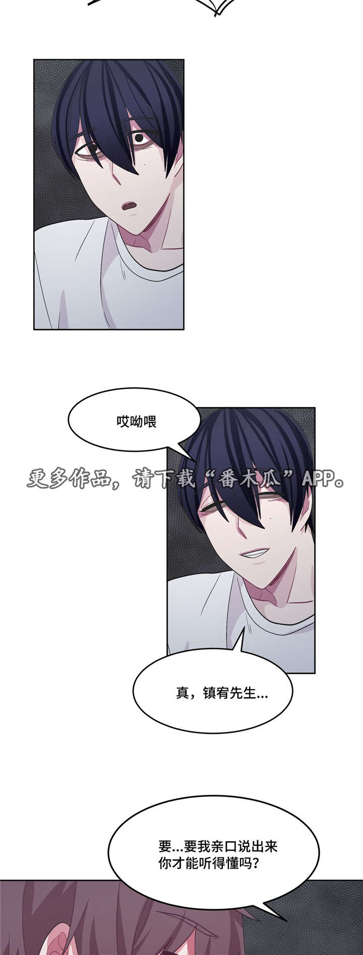 第28章：想干什么1