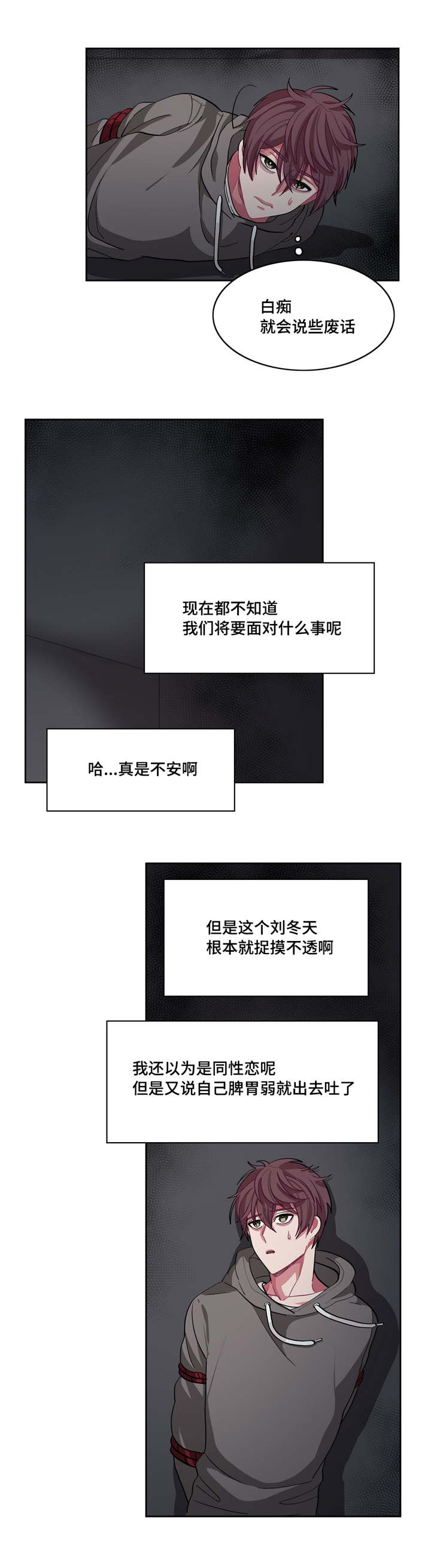 第7章：捉摸不透5