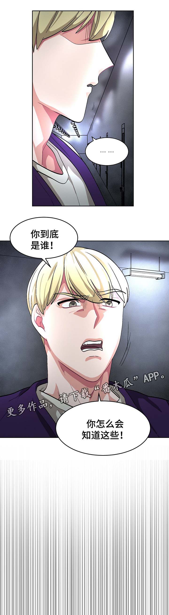 第60章：事故真相2