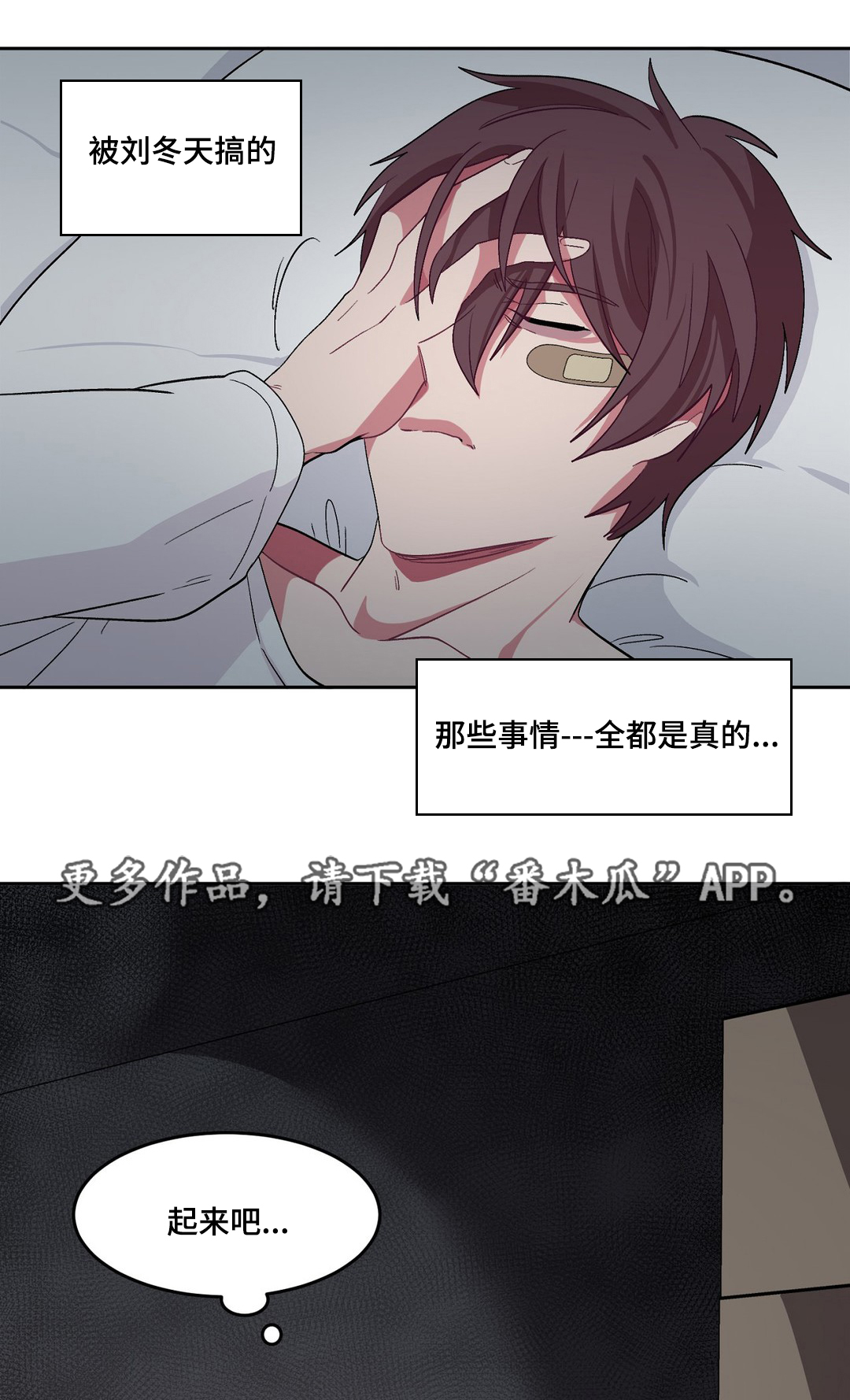 第25章：不是梦啊3