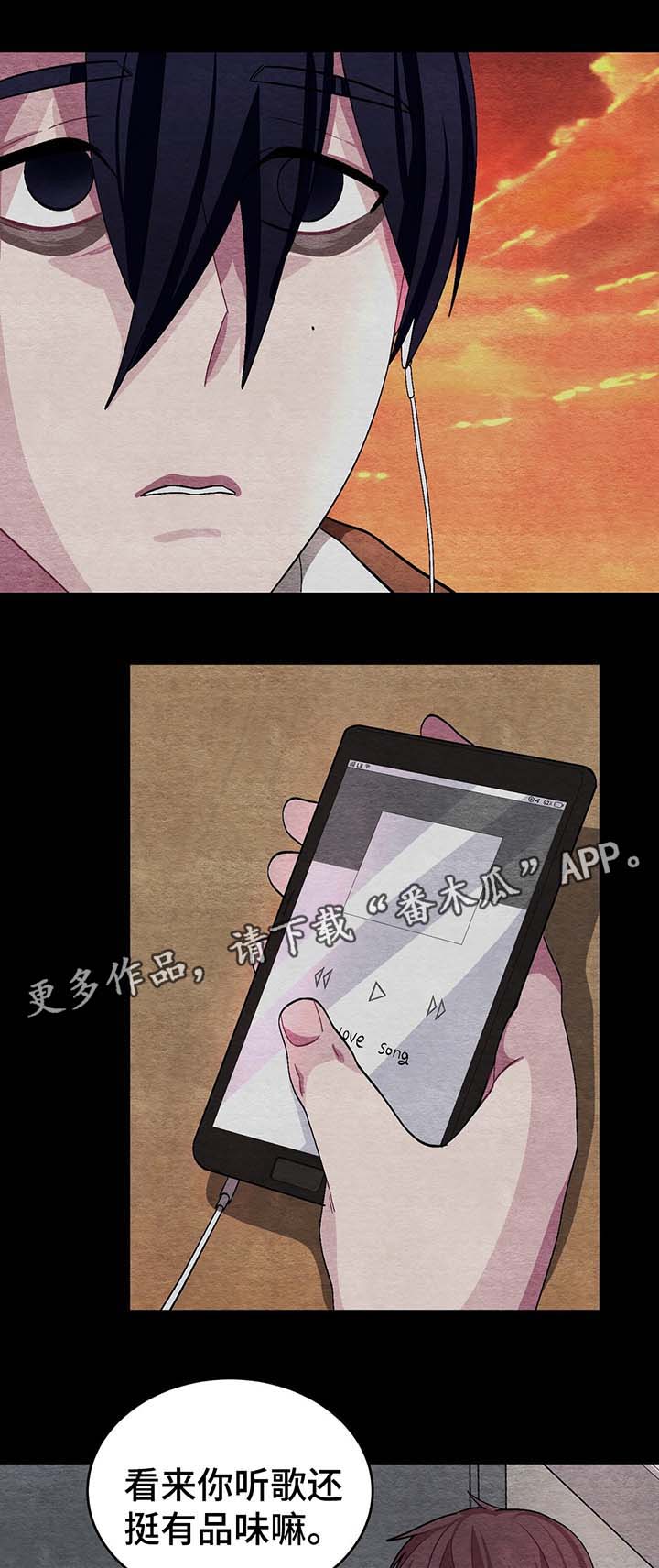 第54章：喜欢过你5