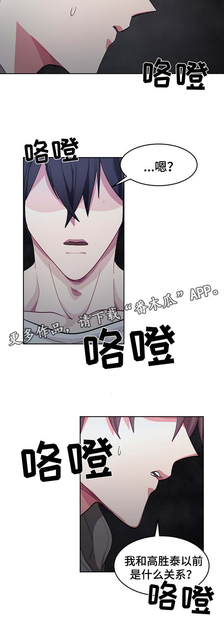 第44章：记忆出错6