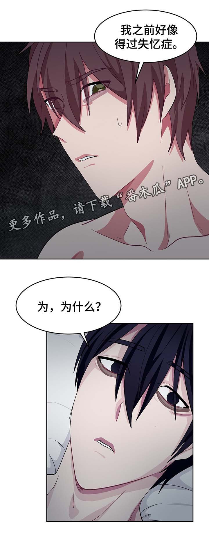 第53章：两次失忆症9