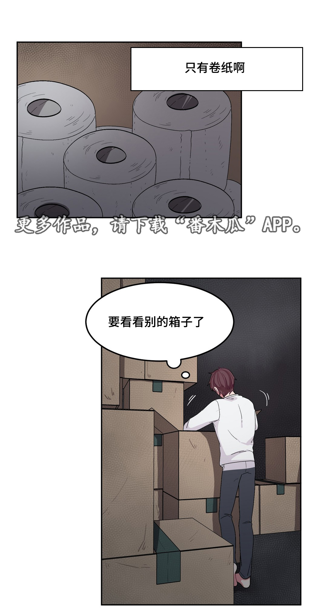 第23章：和谁说话7