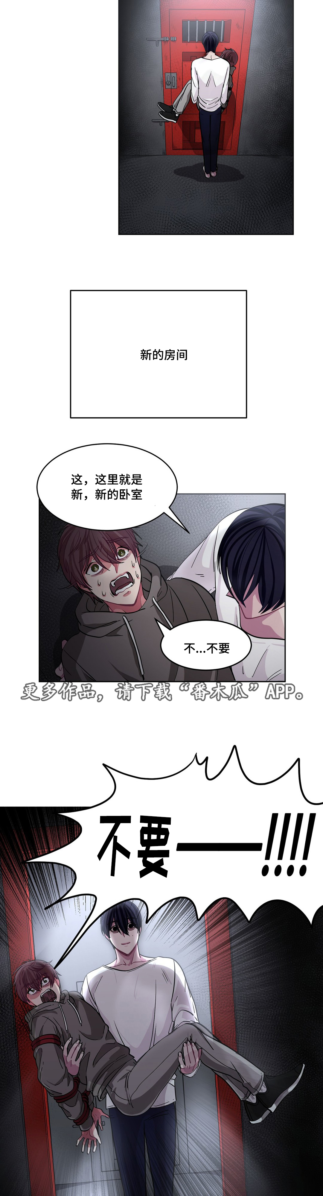 第11章：带我出去7