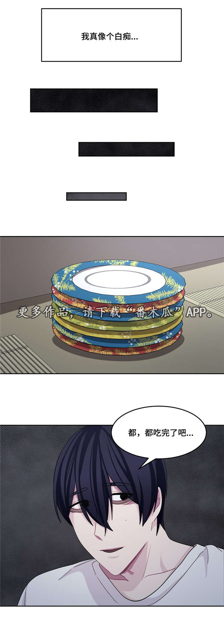第27章：要吃你了11