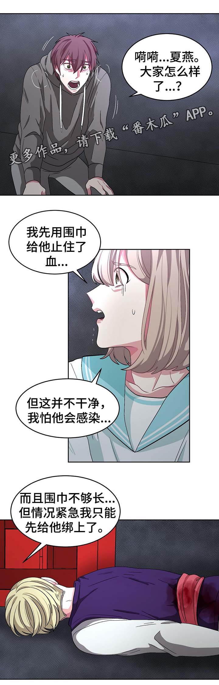 第64章：被骗了9