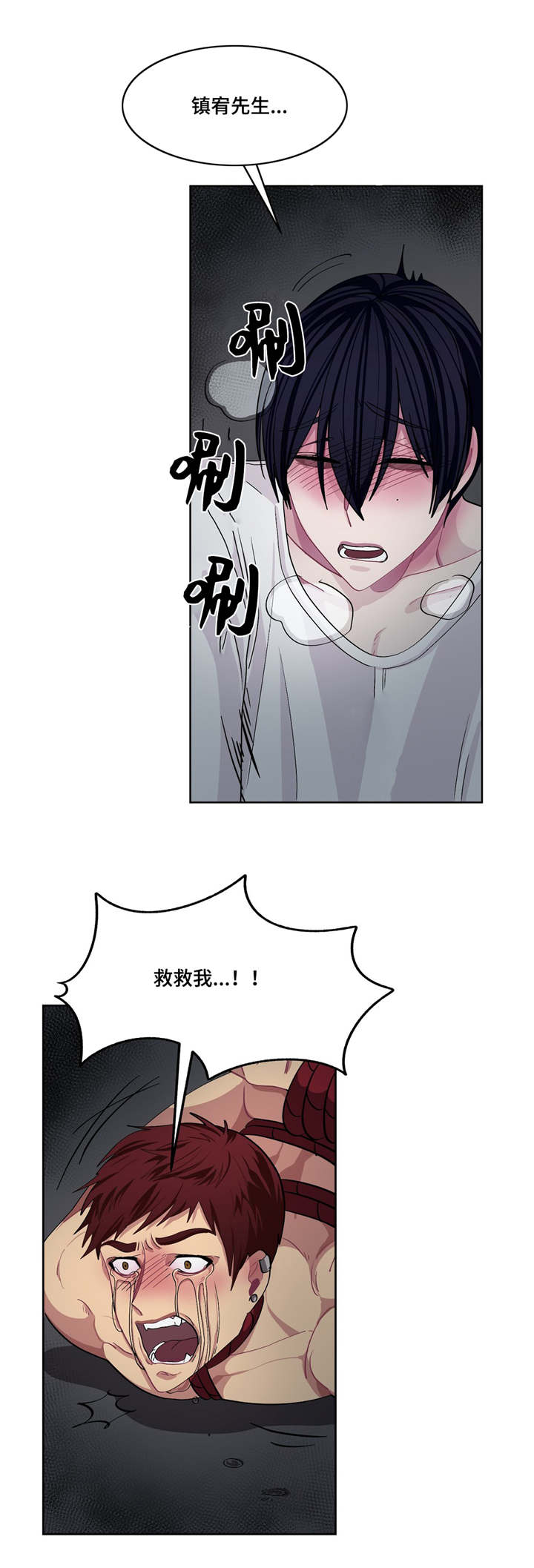 第8章：不想承认6