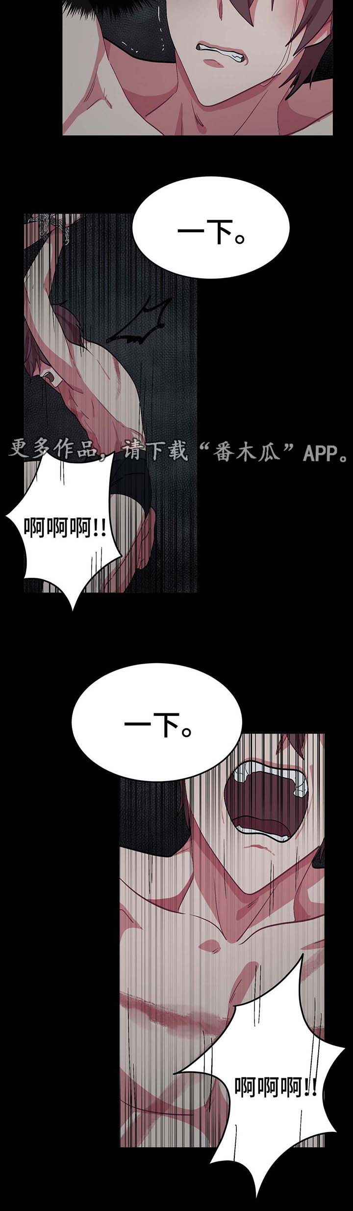 第33章：惩罚7
