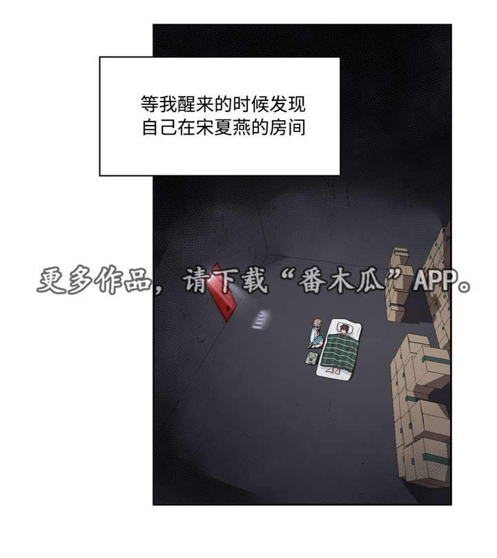 第19章：被吃掉了9