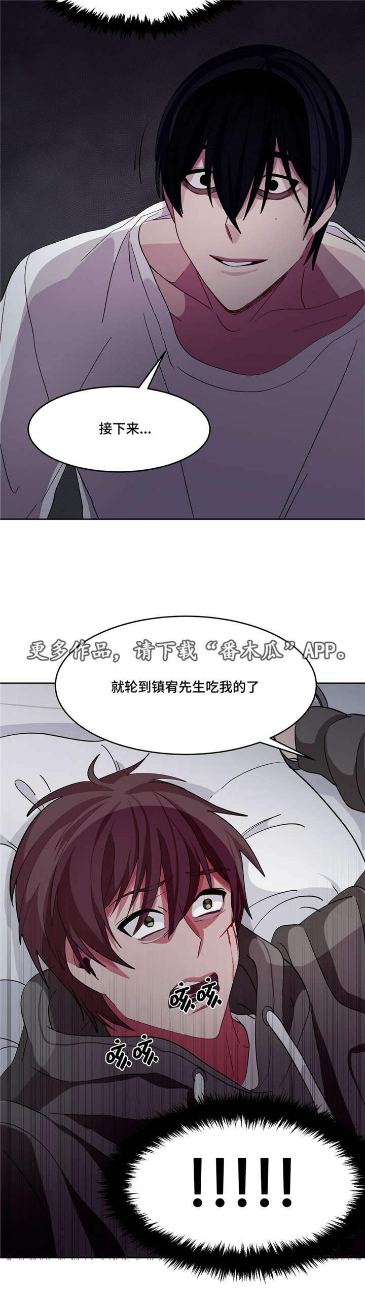 第14章：跟我道歉12