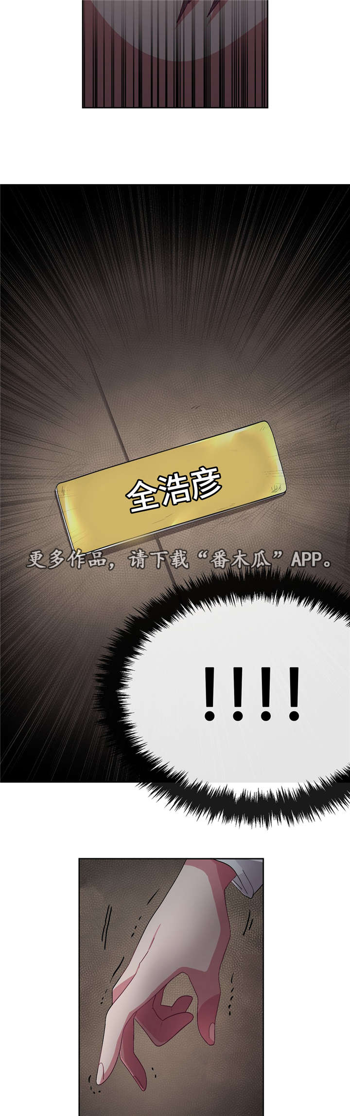 第23章：和谁说话9