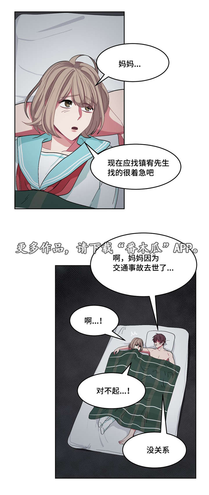 第21章：你真可爱6