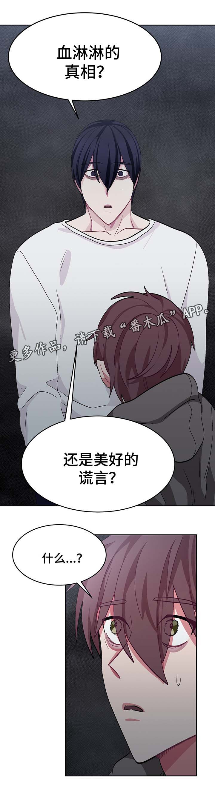 第44章：记忆出错9