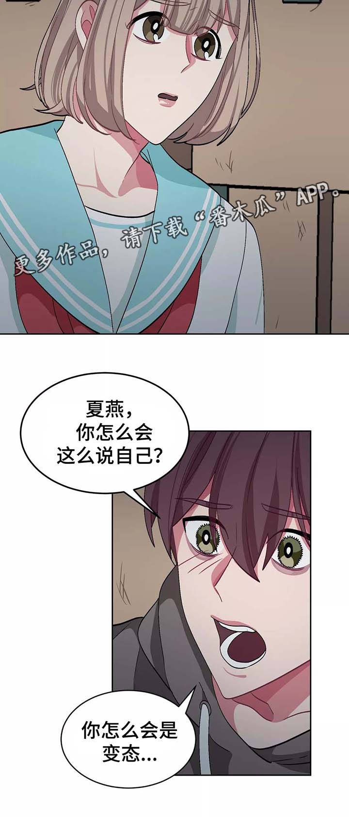 第38章：女装变态7
