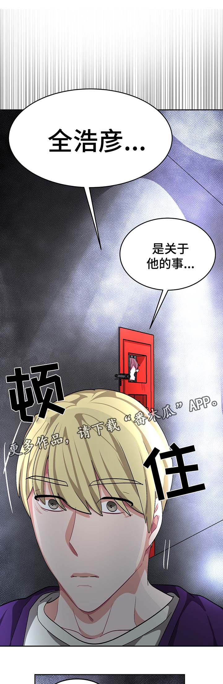 第59章：浩彦的哥哥9
