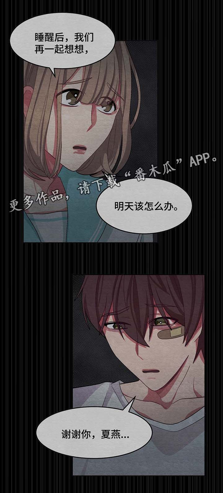 第39章：夏燕是男的16