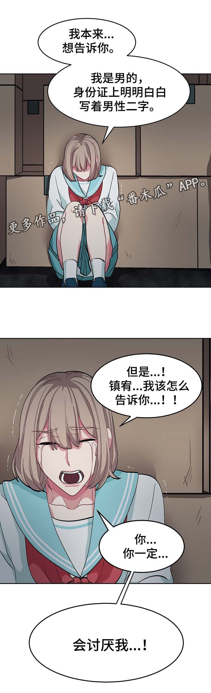 第40章：我喜欢你，夏燕12