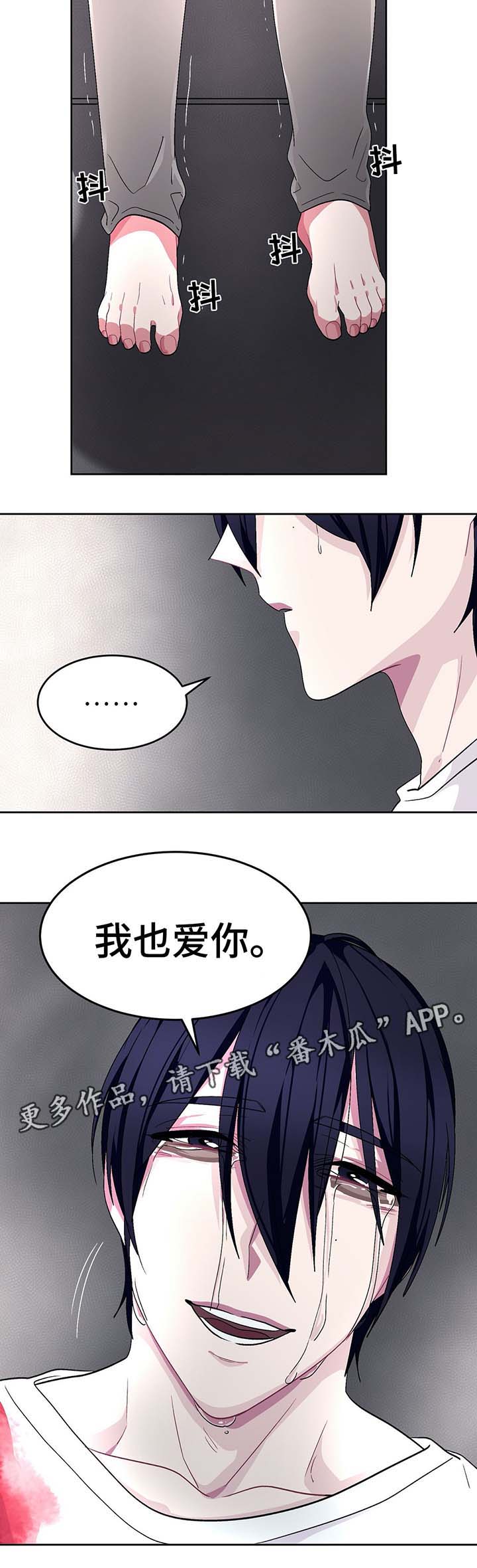 第68章：刺入心脏10