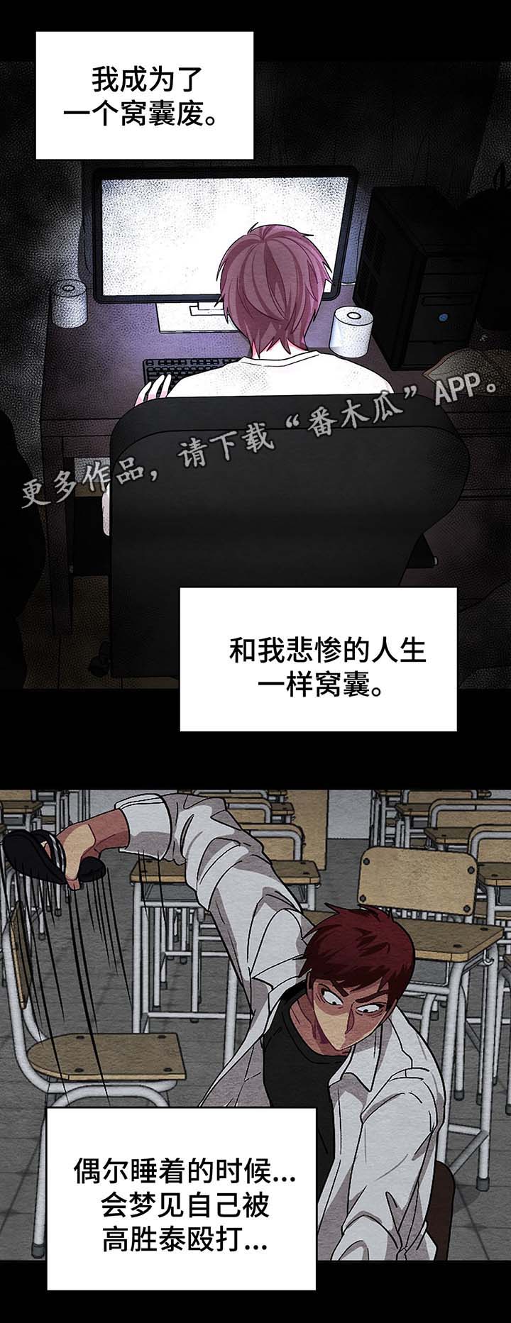 第48章：跳楼14