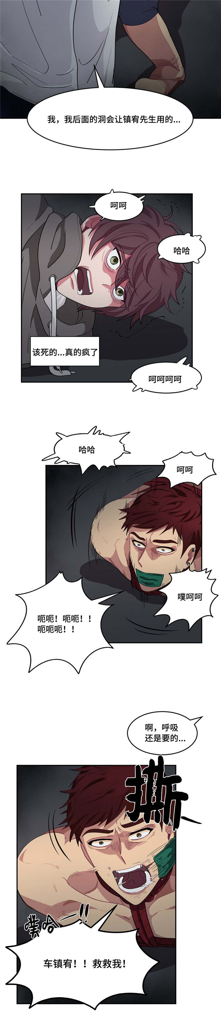 第5章：做什么呢8