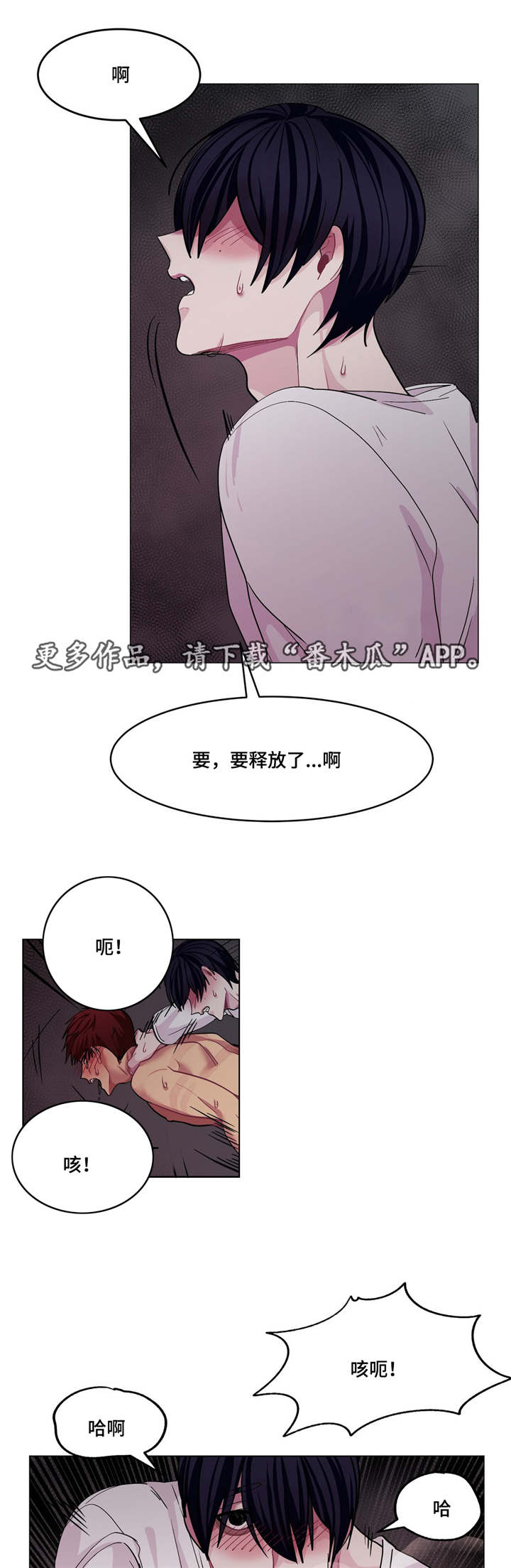 第10章：要结束了7